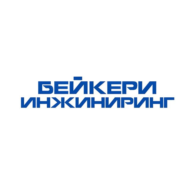 Бейкери инжиниринг